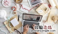 远程办公如何提高效率 创造无干扰的工作环境