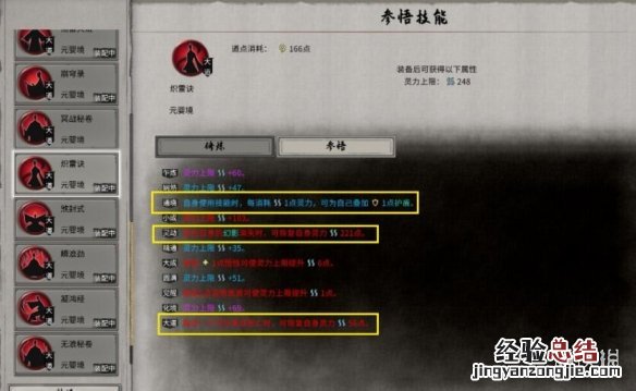 鬼谷八荒水剑流怎么玩 鬼谷八荒水拳流怎么玩