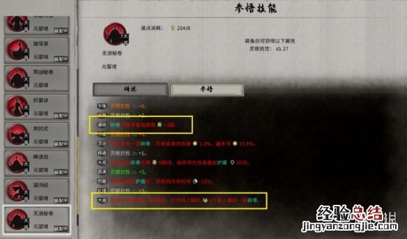 鬼谷八荒水剑流怎么玩 鬼谷八荒水拳流怎么玩