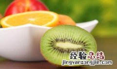 猕猴桃的营养价值及功效与作用 猕猴桃的营养价值及功效与作用和禁忌