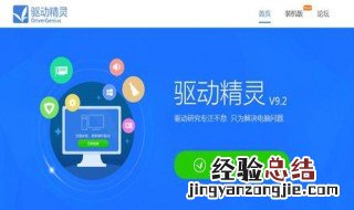 驱动精灵万能网卡版离线怎么用 你知道吗