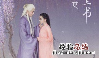 凤九怎么怀上白滚滚的 你知道吗