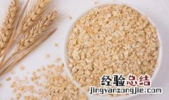 燕麦怎么吃有营养价值 燕麦怎么吃最健康
