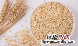 燕麦怎么吃有营养价值 燕麦怎么吃最健康