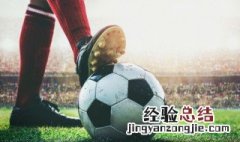 国足是什么意思? 国足是什么意思