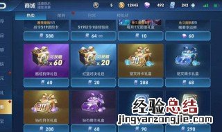 王者荣耀铭文周卡可以领多少 王者荣耀铭文周卡可以领多少次