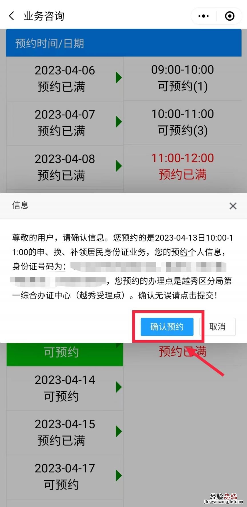 广州临时身份证办理怎么预约 广州临时身份证办理需要预约吗