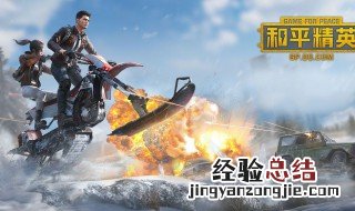 和平精英玛莎拉蒂活动什么时候结束 结束的时间