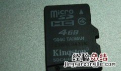 储存卡无法格式化怎么办 这里有具体的解决办法
