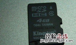 储存卡无法格式化怎么办 这里有具体的解决办法