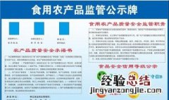 全国食用农产品合格制度 农产品合格制度工作