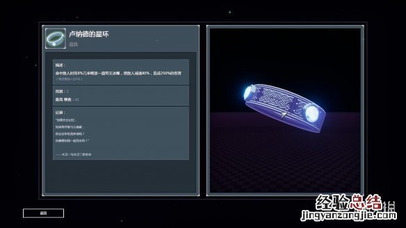 雨中冒险2至死不渝怎么解锁 雨中冒险2成就解锁