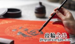 行书和楷书的区别 书法行书和楷书的区别