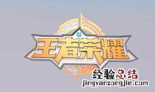 王者荣耀16岁有限制吗 王者荣耀16岁可以无限玩吗