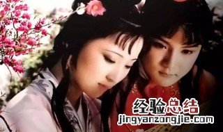 贾宝玉的性格特点 贾宝玉性格中的闪光点是什么