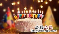 生日贺卡祝福语有哪些字 生日贺卡祝福语有哪些