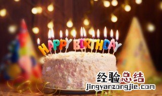 生日贺卡祝福语有哪些字 生日贺卡祝福语有哪些