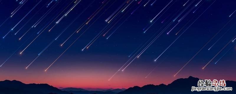 今天是没有流星也可以许愿的日子下一句