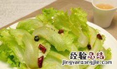 生菜能直接吃吗? 生菜可以直接生吃吗