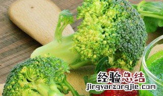 西兰花的保存方式 西兰花保存的最佳方法