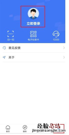 常州社保转移可以用掌上12333办理吗 常州社保转移可以用掌上12333