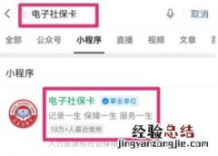常州社保转移微信网上申请指南 常州市社保转出申报