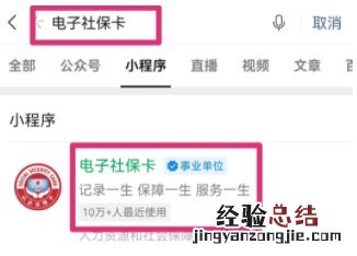 常州社保转移微信网上申请指南 常州市社保转出申报