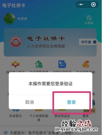 常州社保转移微信网上申请指南 常州市社保转出申报