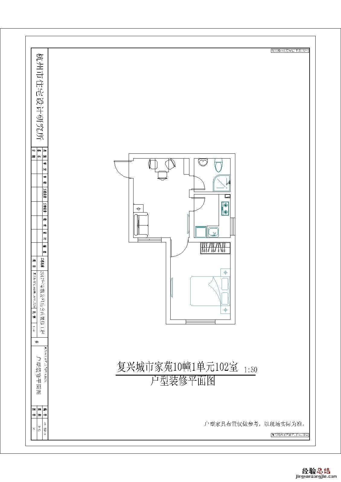 杭州复兴城市家园公租房户型图一览 杭州复兴城市家园公租房户型图一览大全
