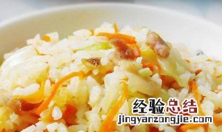 胡萝卜焖饭步骤 胡萝卜焖饭的做法与步骤