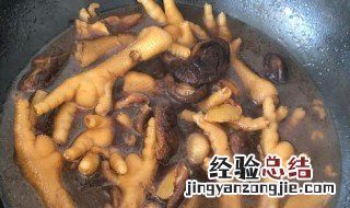 鸡脚焖香菇步骤 怎样做鸡脚焖香菇