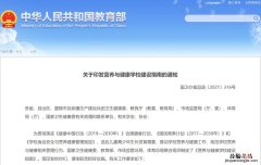 威海中小学校内不得设置小卖部、超市最新消息