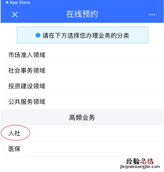 去常州市政务中心人社大厅办事怎么线上预约？