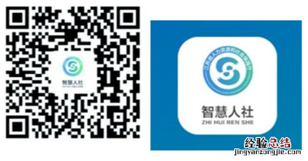 常州市待遇领取人员资格认证怎么用江苏智慧人社APP办理
