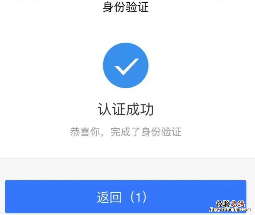 常州市待遇领取人员资格认证怎么用江苏智慧人社APP办理