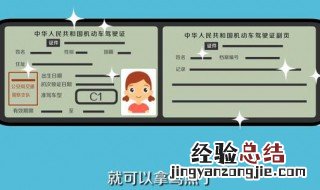科目四要带什么东西 科目四要带什么