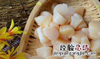 小孩吃干贝的营养价值及功效与作用 干贝的营养价值及功效与作用