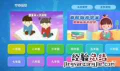 手机空中课堂如何看回放 下文介绍