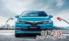 卡罗拉双擎保养周期多久 卡罗拉双擎保养周期多久