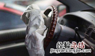安全气囊什么情况下弹出 安全气囊为什么会弹出来