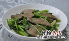 菠菜猪肝营养价值及功效与作用禁忌 菠菜猪肝营养价值及功效与作用