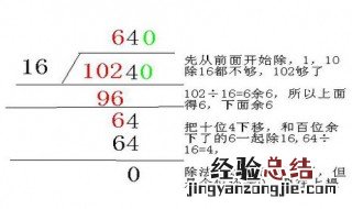 除法公式怎么算 学除法先掌握这些公式