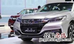 十代雅阁远程启动步骤 体验高科技带来的便捷