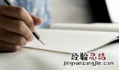 记录用英语怎么说 记录用英语的写法