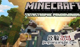 基岩版怎么下模组 详细步骤
