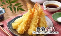 天妇罗怎么做 日本菜天妇罗怎么做