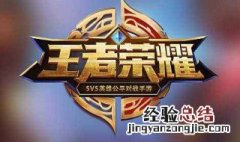 王者荣耀梦飞镜铭文 王者荣耀梦飞是什么