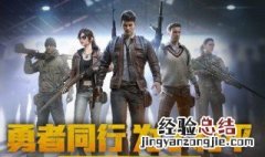 和平精英房卡怎么用 竞技限定房卡使用技巧
