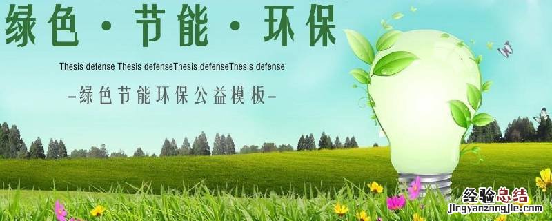 节能分为3个阶段 节能分为哪三个阶段