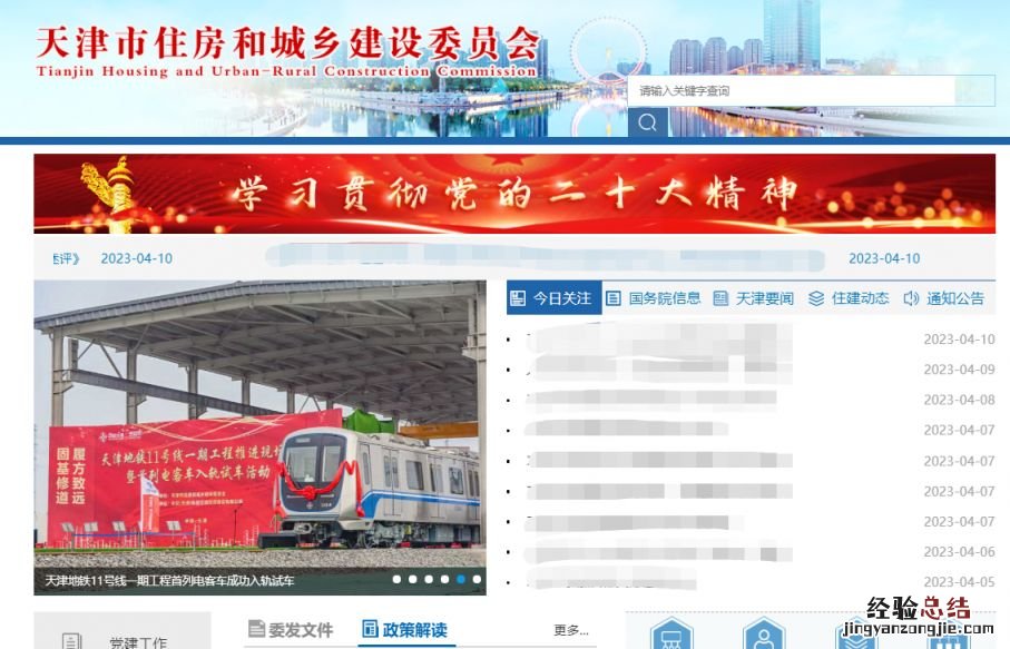 天津保障性租赁住房租金收取规定文件 天津保障性租赁住房租金收取规定